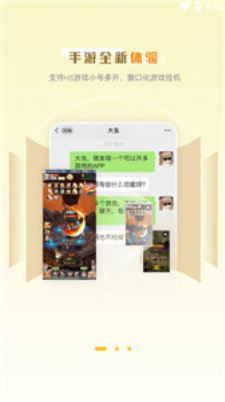 玩心手游盒子  v1.0.0图1