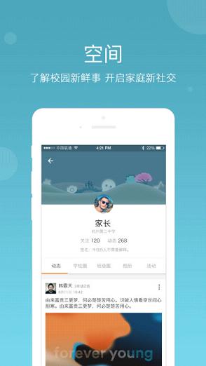 学乐云家庭  v2.0.1图5