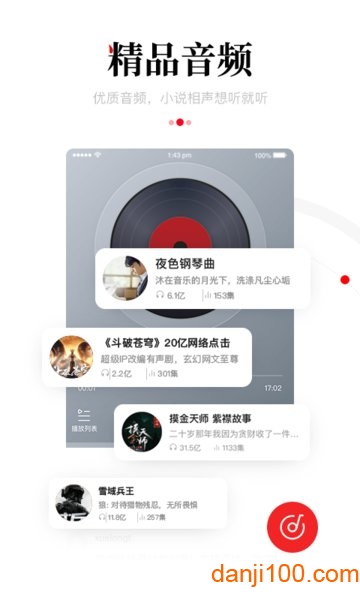 一点资讯  v6.4.7.1图2
