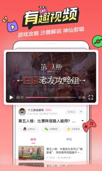 半次元app安装包