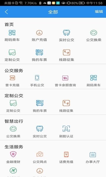汴梁通