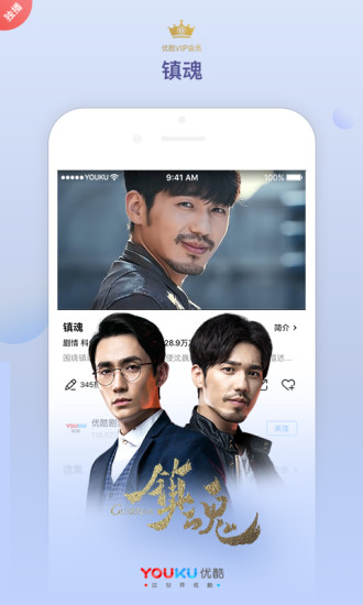 优酷小爱音箱提取版  v8.2.1图1