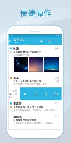 foxmail邮箱手机版appios  v1.0.1.1729图1