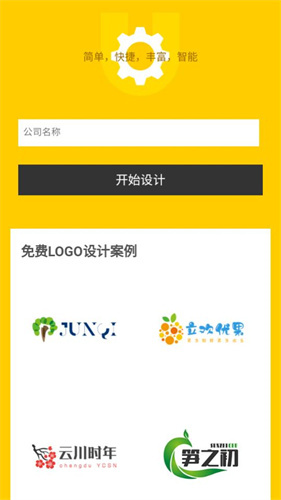 U钙网Logo免费制作
