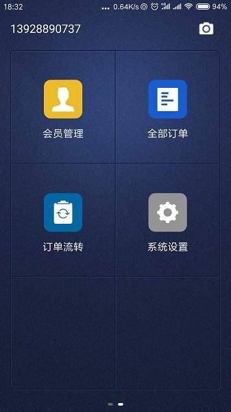 洗衣匠  v7.9.1图3