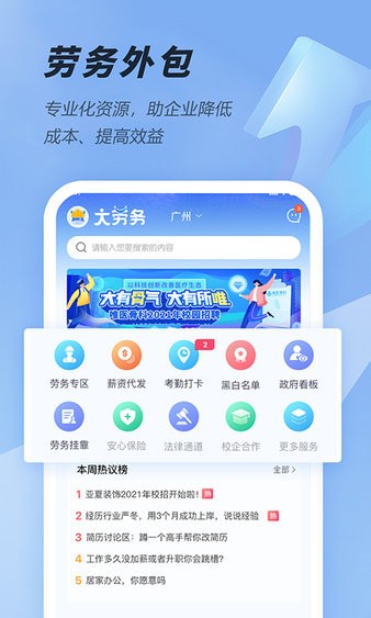 大劳务  v2.0.28图3