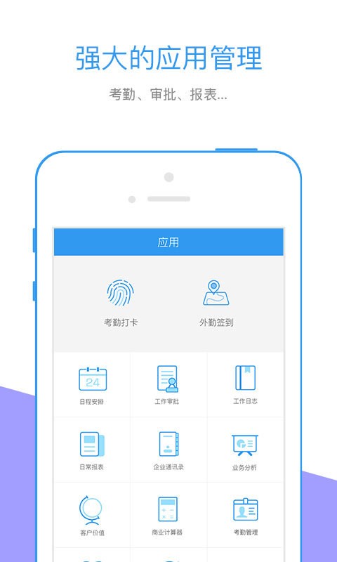 最新版电信行销宝下载