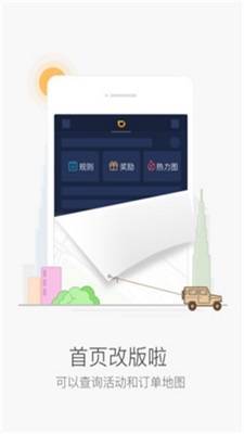 滴滴抢单神器2022下载安装