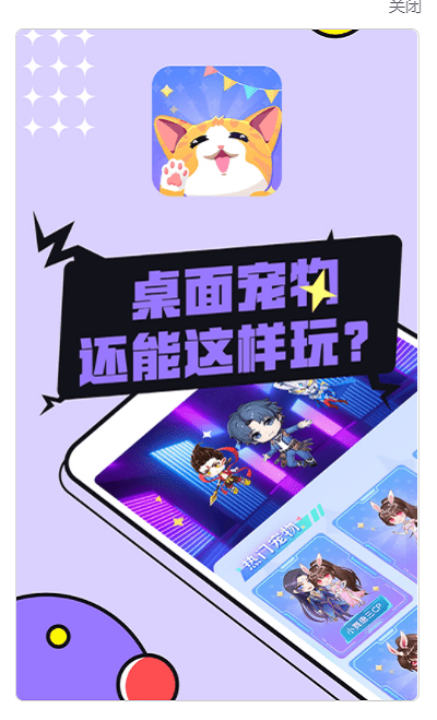 图图宠物下载软件  v2.4.1图3