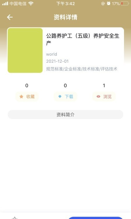 上海匠心学堂