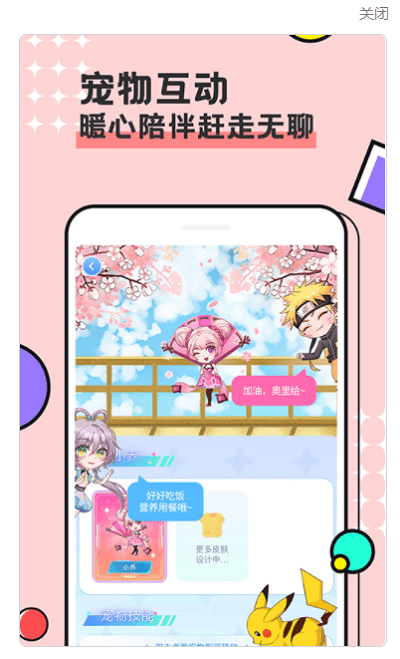 图图宠物下载软件  v2.4.1图2