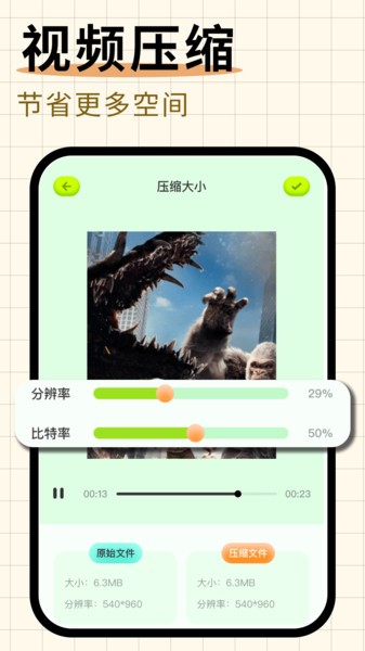 随心剪辑安卓版百度网盘