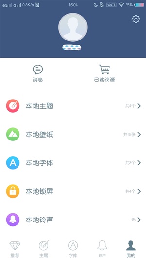vivo i主题下载目录
