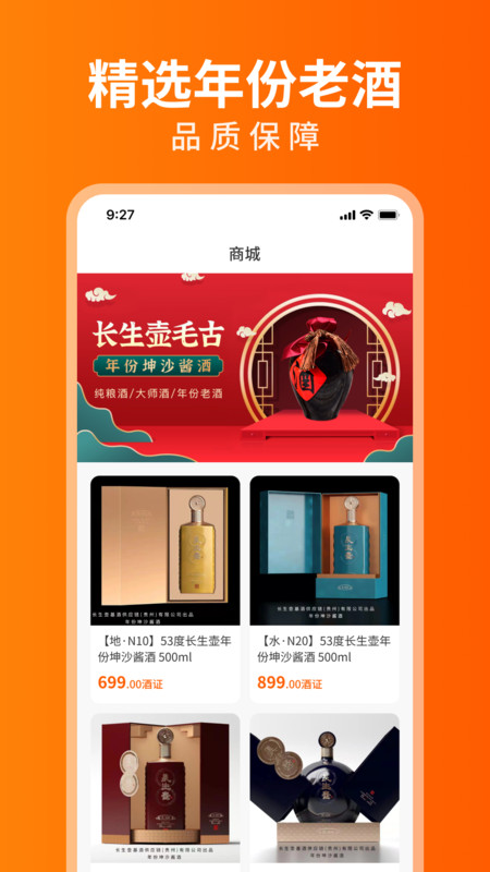 开心酒庄app下载安装
