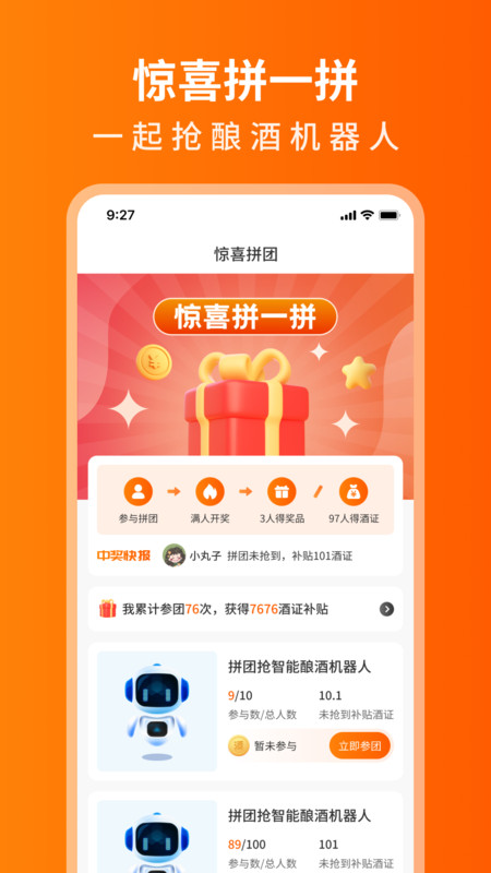 开心酒庄app下载安装  v1.1.0图2