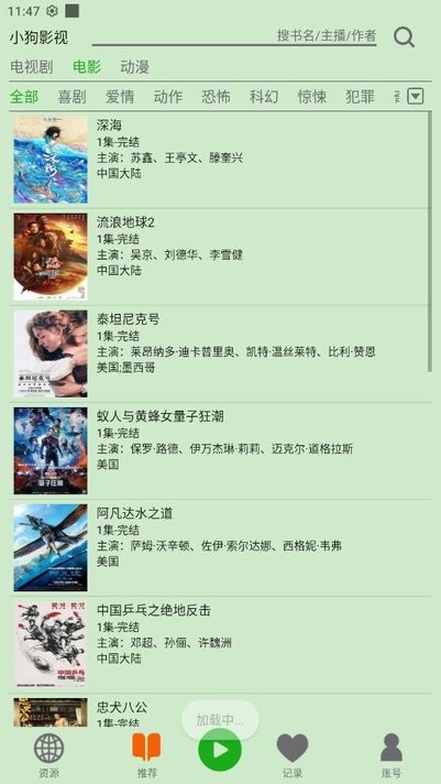 飞鸟听书最新版  v2.142图2