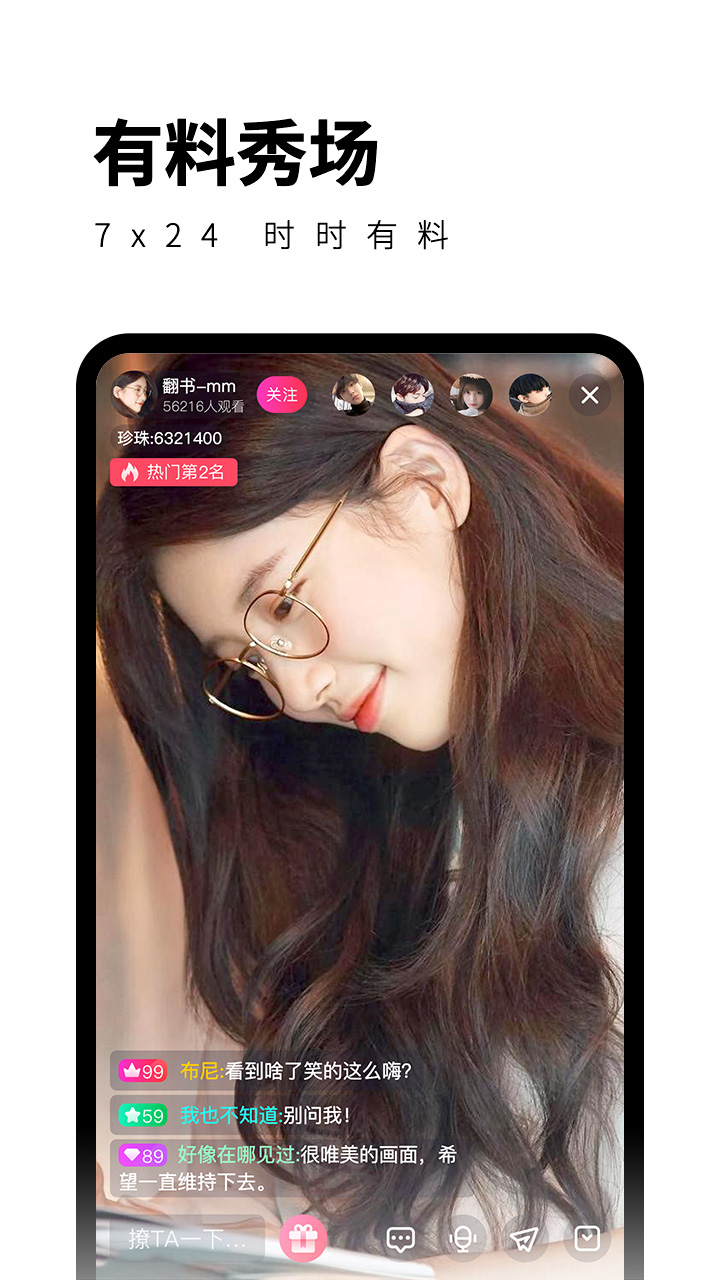 柑橘直播免费版  v5.9.7图3