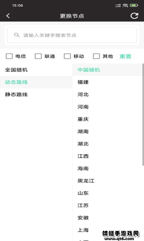 花生代理进程版  v1.5.7.0图2