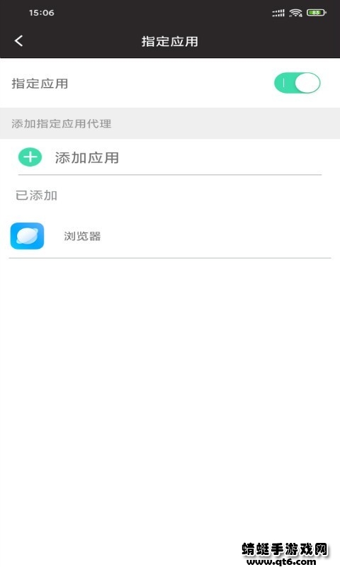 花生代理进程版