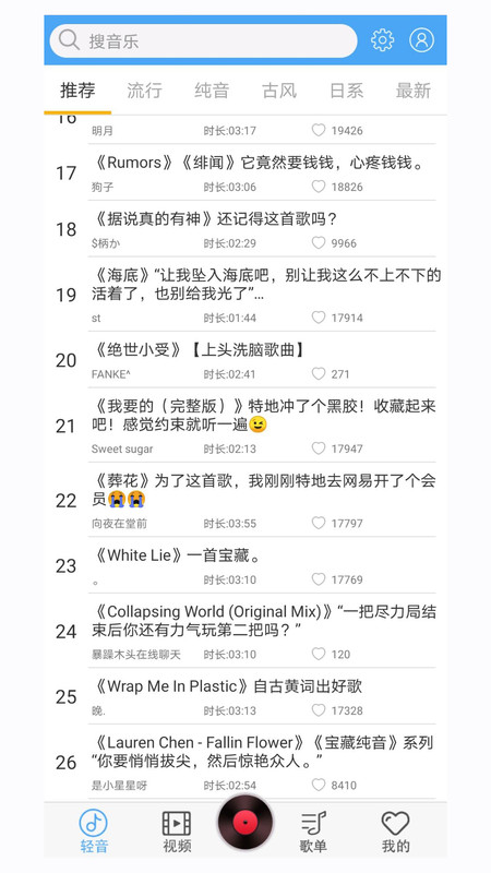 轻音社安卓版  v1.6.6.0图2