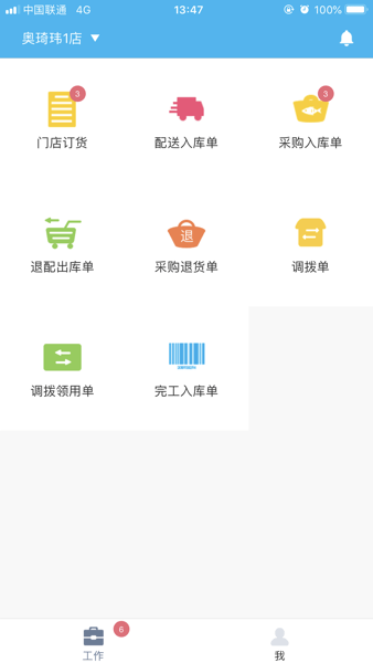 易企app安卓下载