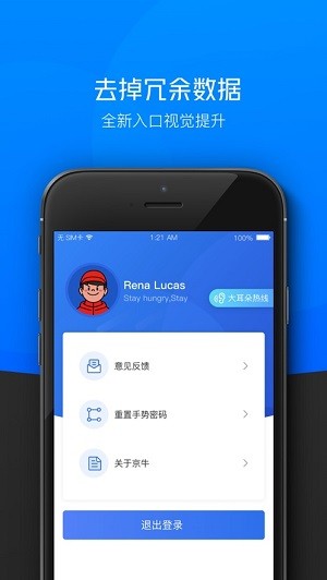 京达快递小哥工作台  v7.3.3图3