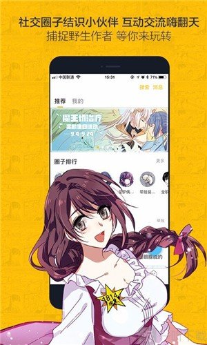 虫虫动漫2024
