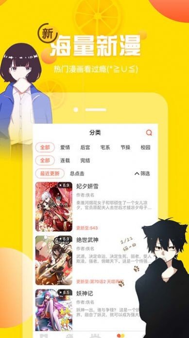 jk漫画  v1.0图1