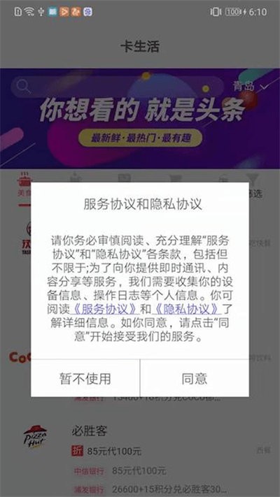 驴卡卡app下载2022版  v1.3.4图2