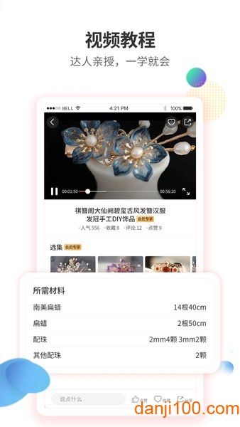 手工客