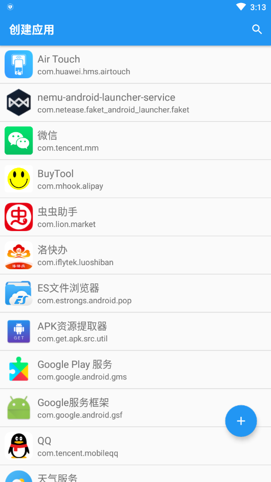 应用转生v9  v6.4.9图1