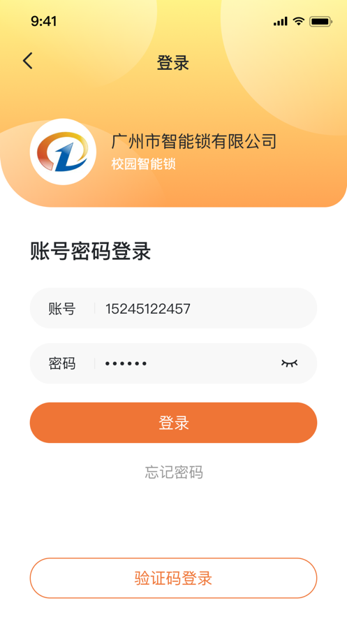 创壹校园  v2.0.6图3