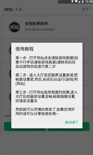 比例修改器16:9手机版