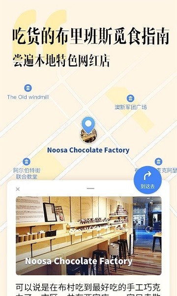 网红地图  v1.2.1图2
