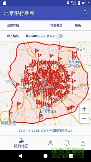 北京限行地图免费版  v3.1.0图4