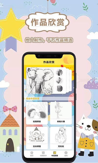 美术盒子免费版  v2.6.1图3