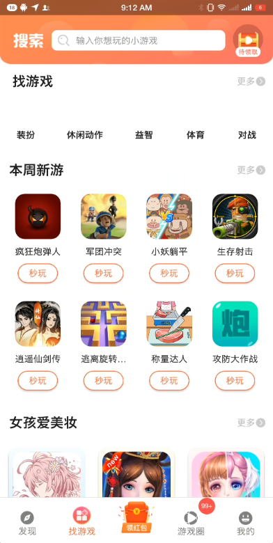 柚子乐园手机版