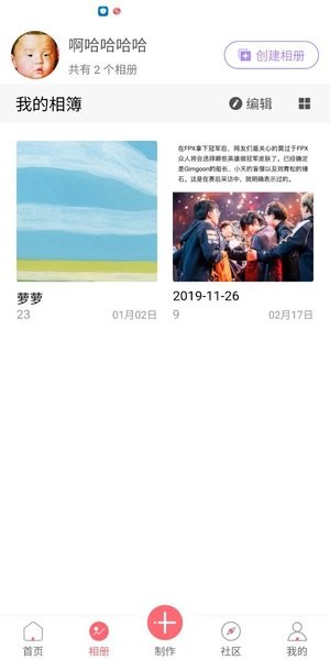 全影相册