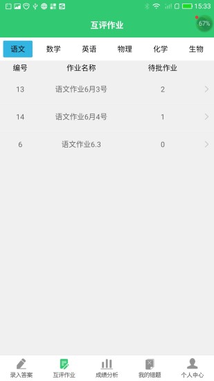 小鑫作业免费版