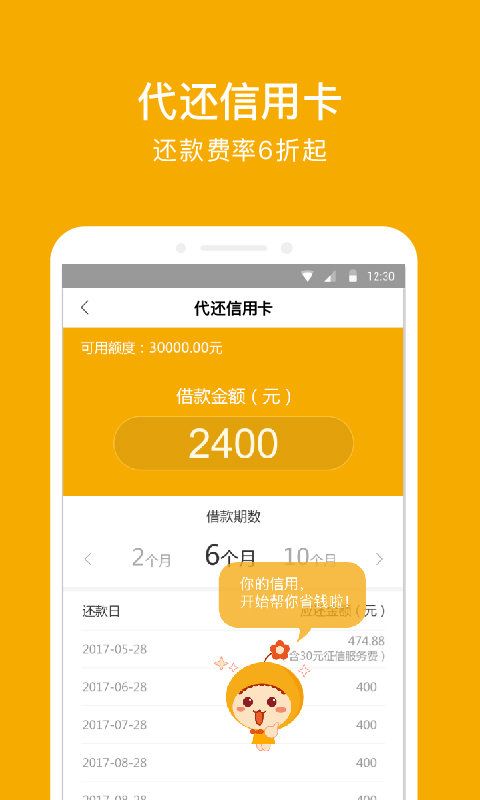 萌分期坑人