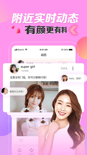 密友隐藏软件