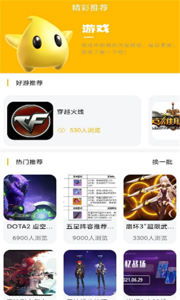 八方gm盒子免费版2023  v1.0.1图2