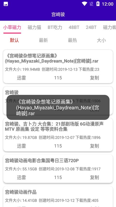 光头侠手机最新版