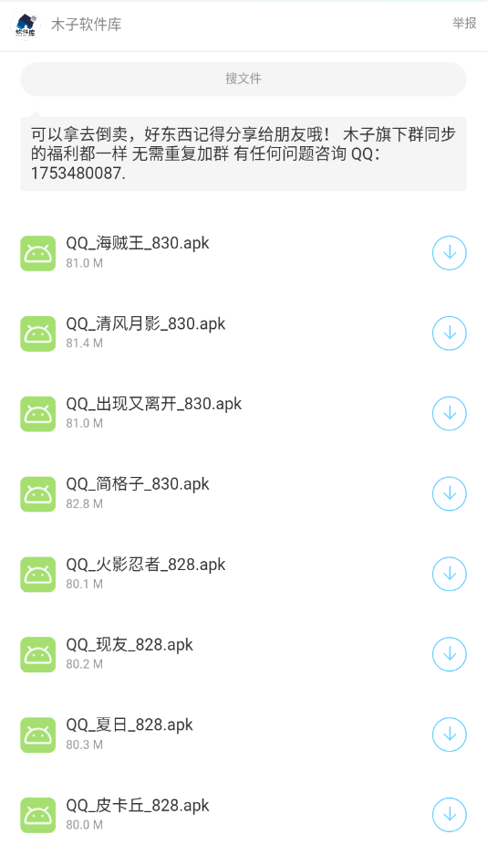 木子软件库最新版  v1.0图1