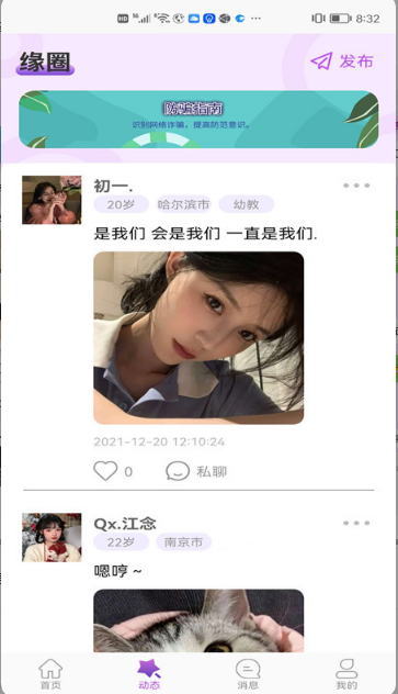 蟠桃园免费版下载安装  v1.0图2