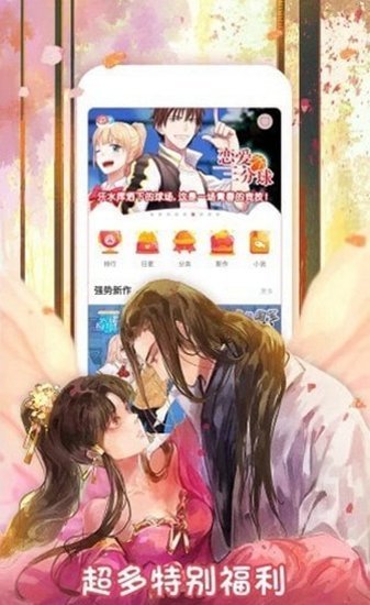歪歪韩漫2023  v1.0.8图2