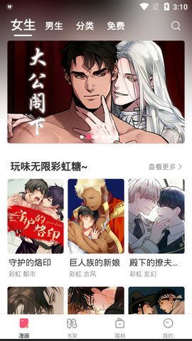 含情漫画2024  v5.8图3