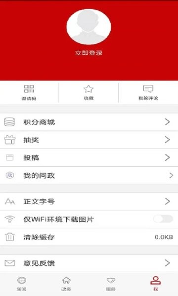 云上仙桃手机客户端