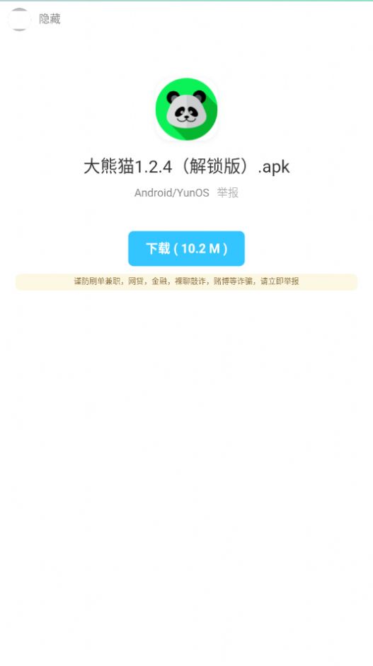 暗部共享app2023