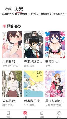 含情漫画2024